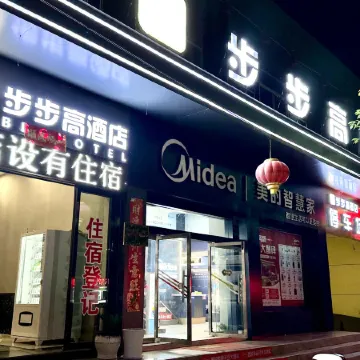 BuBuGaoHotel