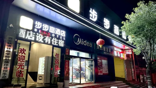 仏坪步步高ホテル