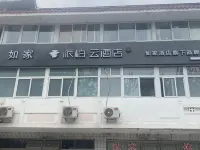 Homeinn Pebble Hotel (Beijing Sport University Shangdi) Hotel in zona Yulinglong Hall