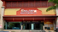 Helen No.1 Hotel