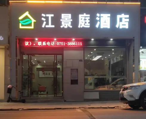 Nanxiong Jiangjingting Hotel