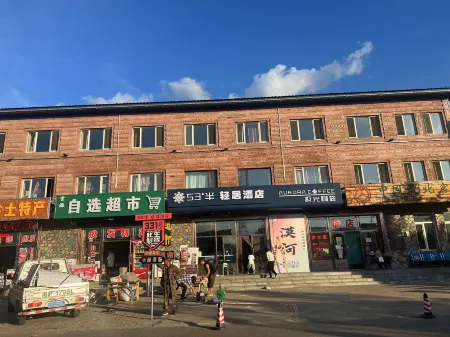 Biji Village 53duban International Youth Hostel