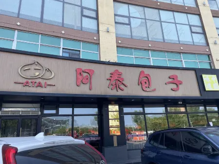 Dongying Belle Boutique Theme Hotel (Haitong Road Food Street Ginza Plaza) Отели рядом с достопримечательностью «Huanghe Sanjiaozhou Zoo»