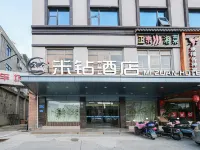 晉江米鑽酒店(泉安南路泉州晉江國際機場店家） 鄰近晉江梧林傳統村落的酒店