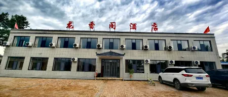 Longxiangge Hotel Отели рядом с достопримечательностью «The Wave Valley Scenic Area»
