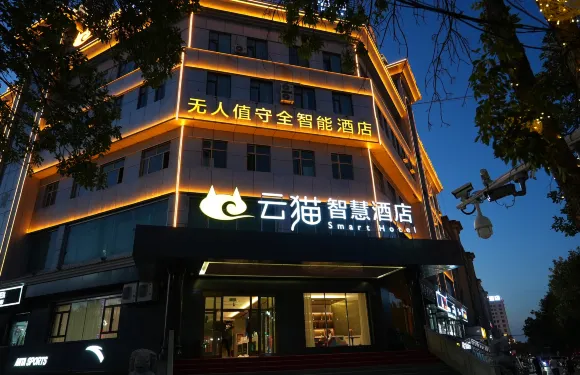 裕民雲貓智慧酒店