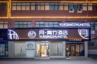 月青竹飯店（太康南關燈塔店） 太康住宿飯店