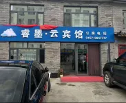 塔河睿墨雲賓館 大興安嶺住宿飯店