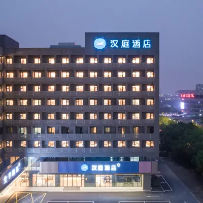 漢庭酒店（南通大學中南CBD店） 鄰近南通大學的酒店