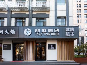 Langting Hotel (Shijiazhuang Vientiane City Shop)