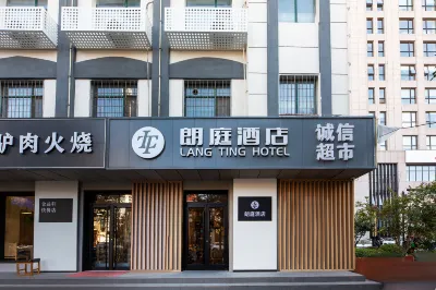 Langting Hotel (Shijiazhuang Vientiane City Shop)