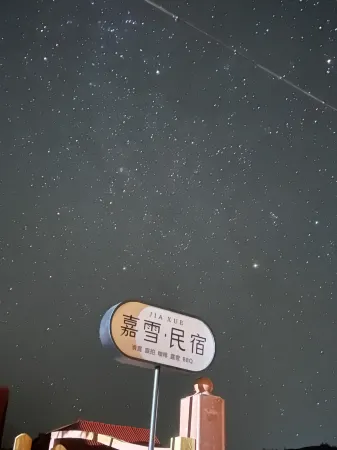 Cocoa Tuohai Jiaxue Travel Photography Homestay