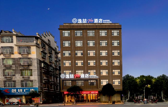 Yixuan Plus Hotel (Fuchuan Nationality Cultural Square)