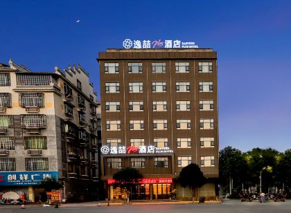 Yixuan Plus Hotel (Fuchuan Nationality Cultural Square)