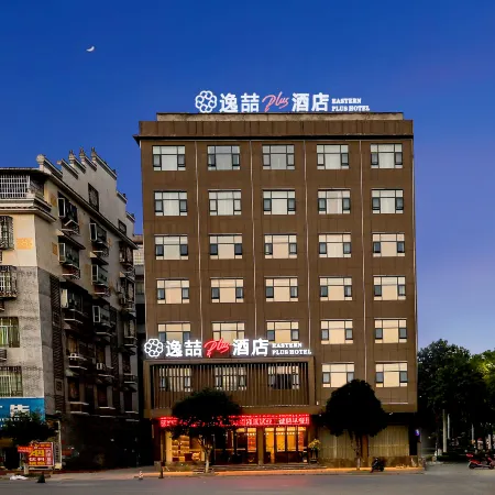 Yixuan Plus Hotel (Fuchuan Nationality Cultural Square)