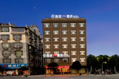 逸喆plus飯店（富川園區大廈民族文化廣場店） 富川住宿飯店