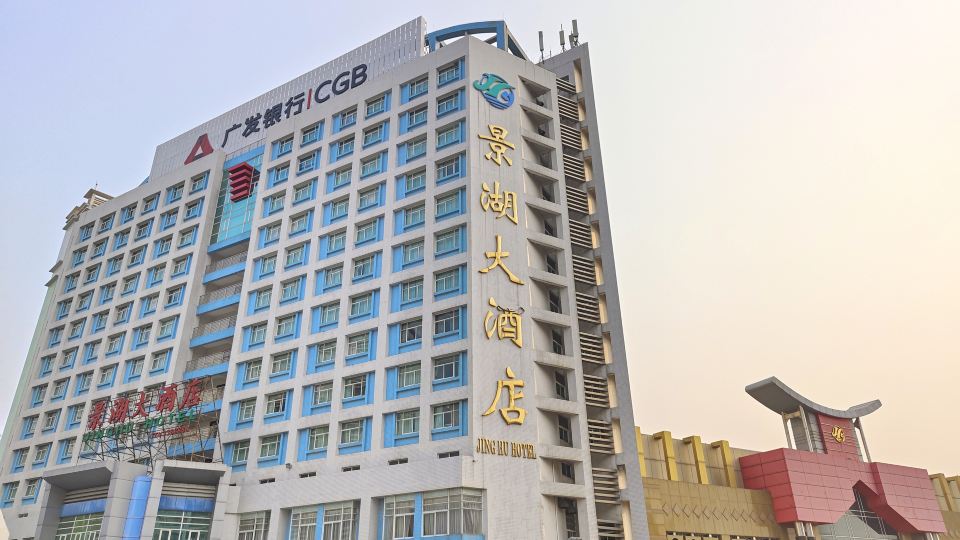 Jinghu Hotel