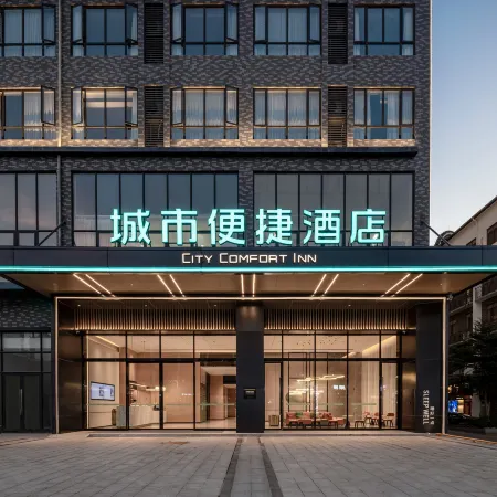 City Comfort Inn (Guigang Pingnan Zhangzhou Park Xintiandi Branch)