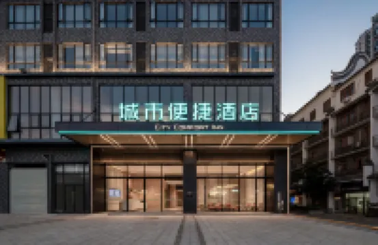 City Comfort Inn  (Guigang Pingnan Zhangzhou Park Xintiandi Branch)