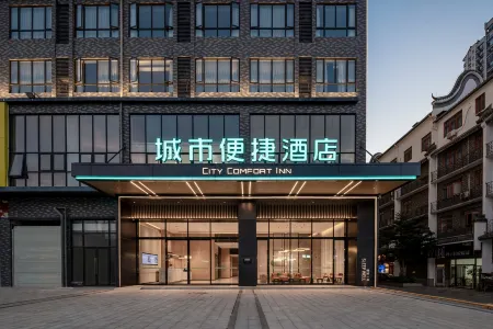 City Comfort Inn  (Guigang Pingnan Zhangzhou Park Xintiandi Branch)