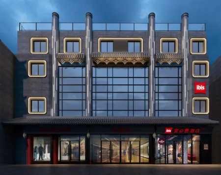 Ibis Hotel (Beijing Tiananmen Square Branch) Отели рядом с достопримечательностью «Capital Normal University North 2nd Branch»