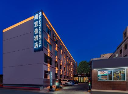 Shangyijia Zhixuan Hotel (Hohhot Gulou General's Office Subway Station Store)