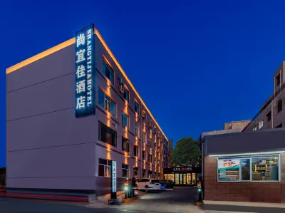 Shangyijia Zhixuan Hotel (Hohhot Gulou General's Office Subway Station Store)