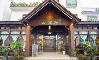 Danxia Mountain Yundeep Inn