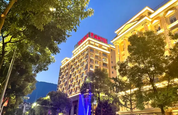 重慶寄北酒店（北碚區政府狀元碑地鐵站店）