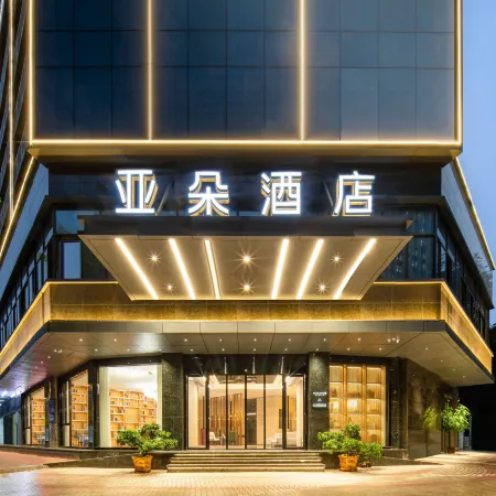 Atour Hotel FuzhouShangxiahangDadao subway station Отели рядом с достопримечательностью «Фуцзянский Университет-Приспанные Начальные Школы»