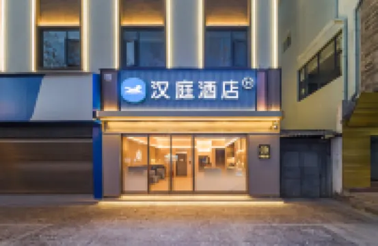 HanTing Hotel (Lijiang Gucheng South Gate) Hotels in Lijiang