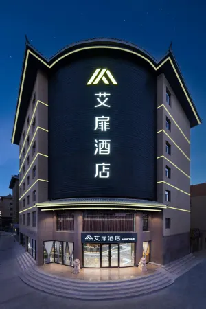 Aifeel Hotel (Dunhuang Shazhou Night Market) Отели рядом с достопримечательностью «Dunhuang Stadium»