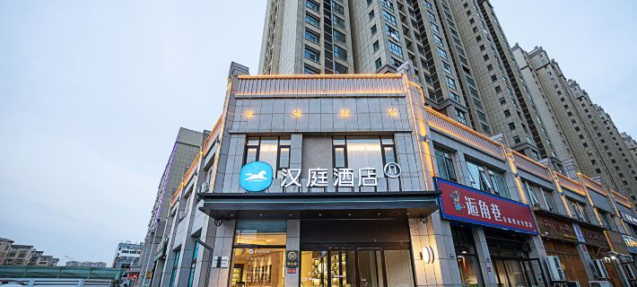 HanTing Hotel (Zhoukou Xiangcheng Ruizhi Xintiandi) Hotels in Xiangcheng