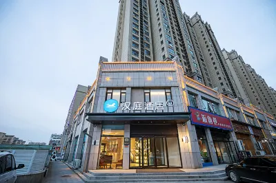 漢庭飯店（周口項城睿智新天地店） 項城市客運服務中心附近的飯店