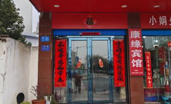 Kangyuan Hotel