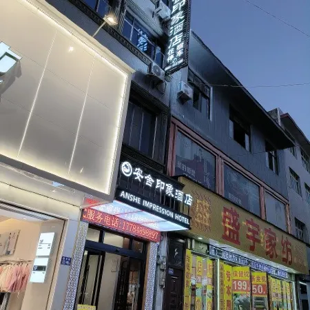 Anshe Impression Hotel