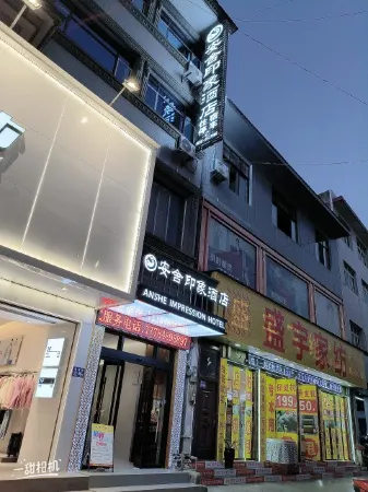 Anshe Impression Hotel