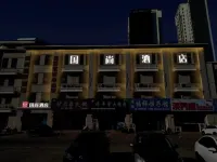 國尚酒店（金龍濱湖廣場店）