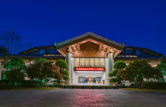 瑞麗景成地海温泉度假中心