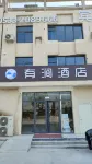 Youyi Hotel (Zibo Lushan Avenue Chuanhua Highway Port) Hotels near Zibo Railway Station