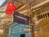 Kashgar Yuanzhu International Youth Hostel (Ancient City of Kashgar) - 2-Star