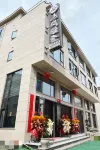 Shanlan Manshe (Yandangshan Museum) Hotels in der Nähe von Yanhu Scenic Spot