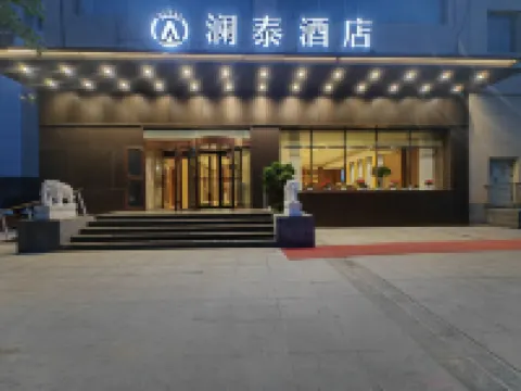 LAN Tai Hotel (Aksu Taibai Shopping Center Branch) Hoteles en Ciudad de Aksu