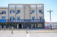 RujiaHuayiSelectedHotel(EjinaBannerPopuluseuphraticaScenicAreaBranch) Hotel a Ejin Banner