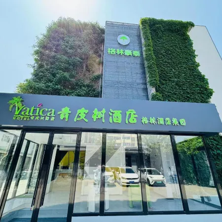 Vatica Hotel (Tai'an Taishan Station Daimiao)