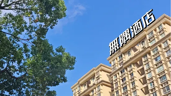 WuYu Hotel（Beibei District Government Zhuang Yuan Bei Light Rail station)