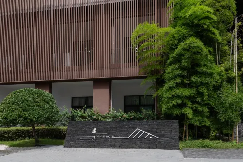 樂山謐尋飯店（綠心公園店） 樂山住宿飯店