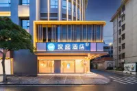 Hanting Hotel (Xiangyang Ancient City Shengshi Tangcheng Branch) Hotels in Xiangyang Ancient City/China Tang Town