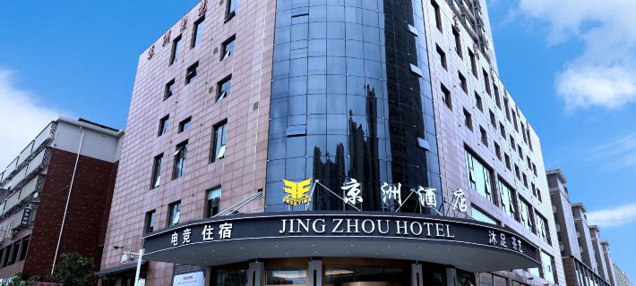 Jingzhou E-sports Hotel Hotels in Yuanjiang