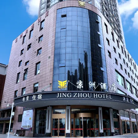 Jingzhou E-sports Hotel